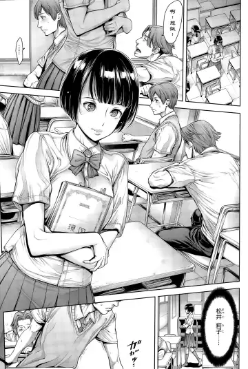 [Okayusan] School Caste Ch. 1 | 学校种姓 章一 Fhentai - Page 3