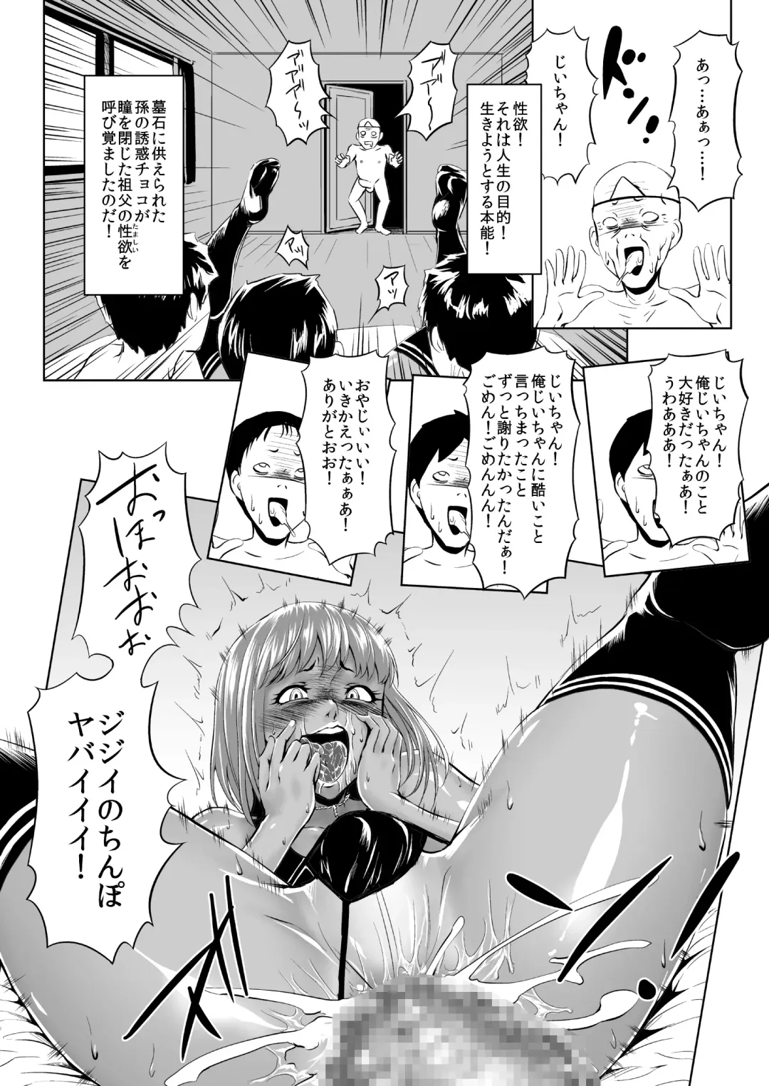 Like a Chocolate Fhentai - Page 8