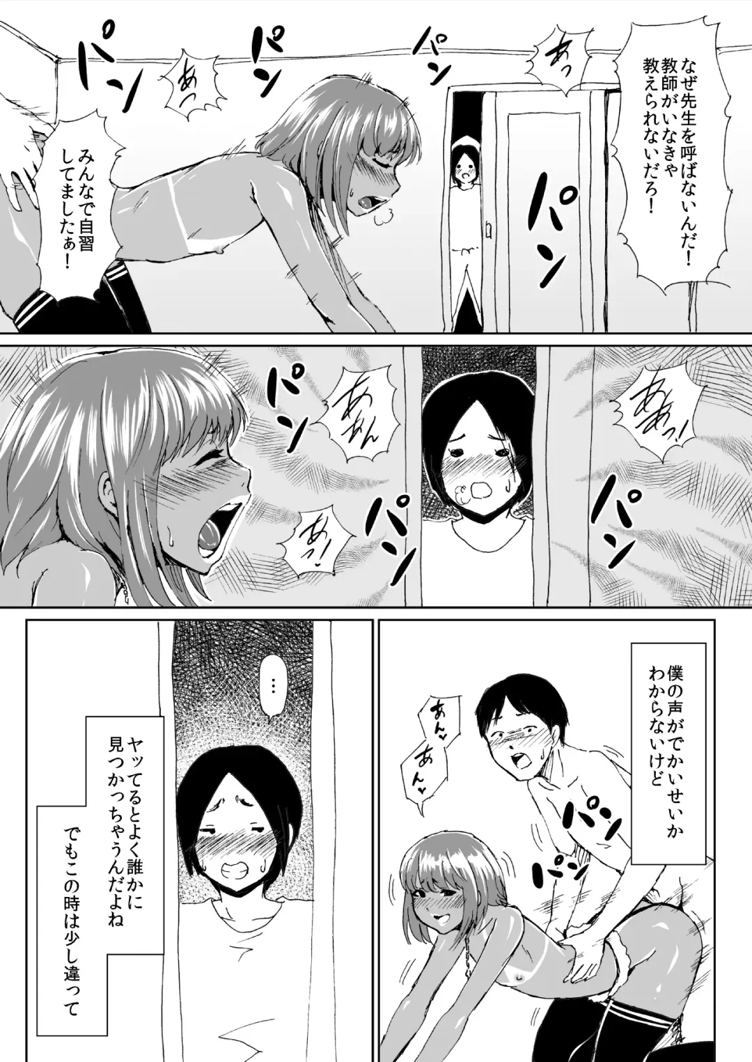 Kuro Gal Bitch Otouto-kun no Daresen! Ketsuana Houshi Kiroku Fhentai - Page 15