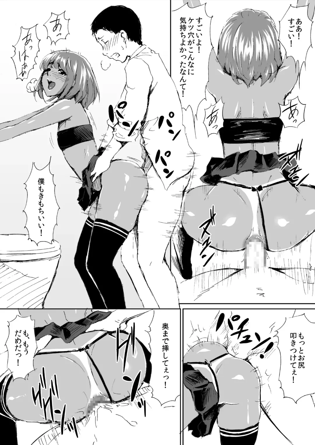 Kuro Gal Bitch Otouto-kun no Daresen! Ketsuana Houshi Kiroku Fhentai - Page 2