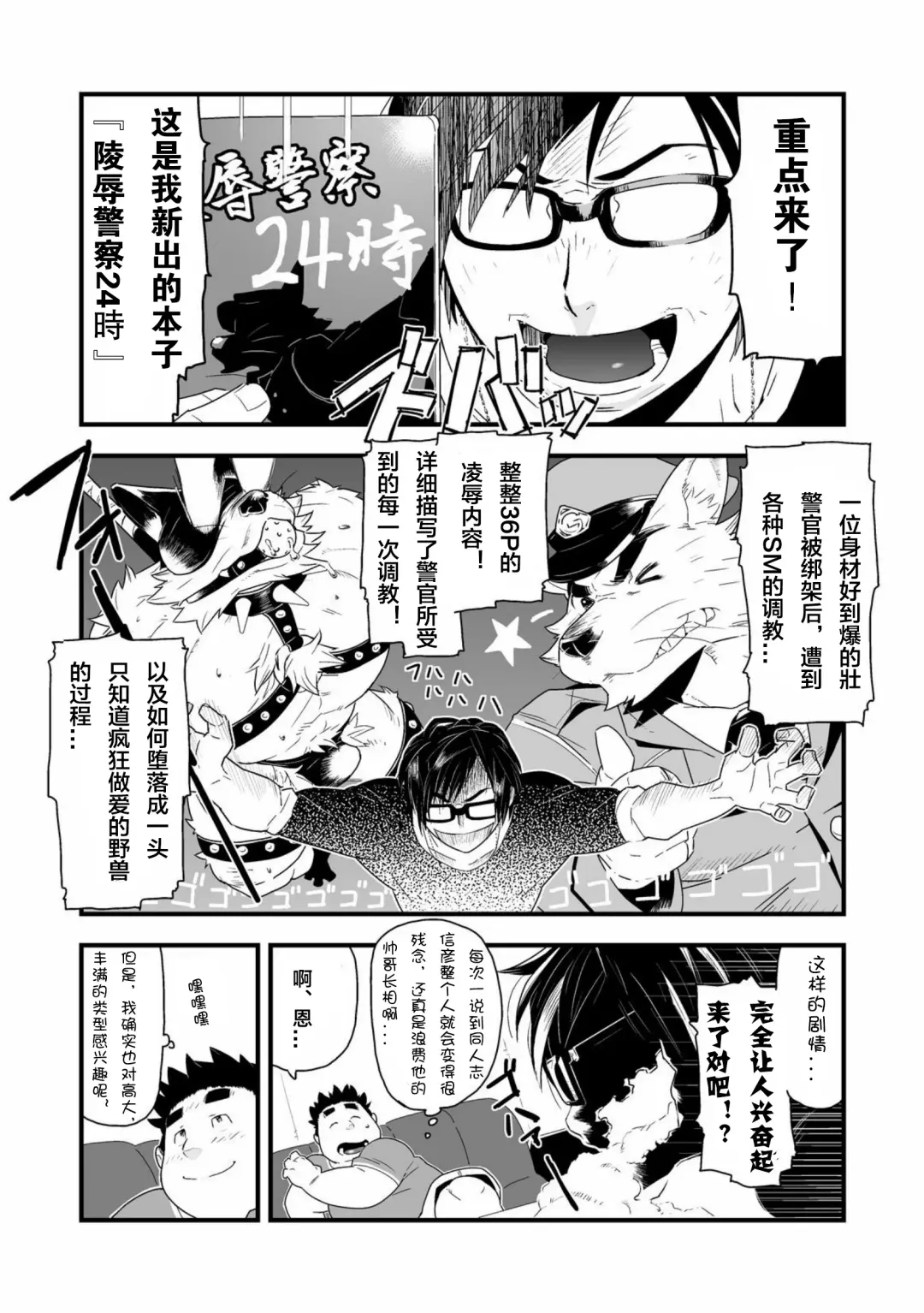 [Kira Nerisu - Tecfront] Incubus! 1 Fhentai - Page 10