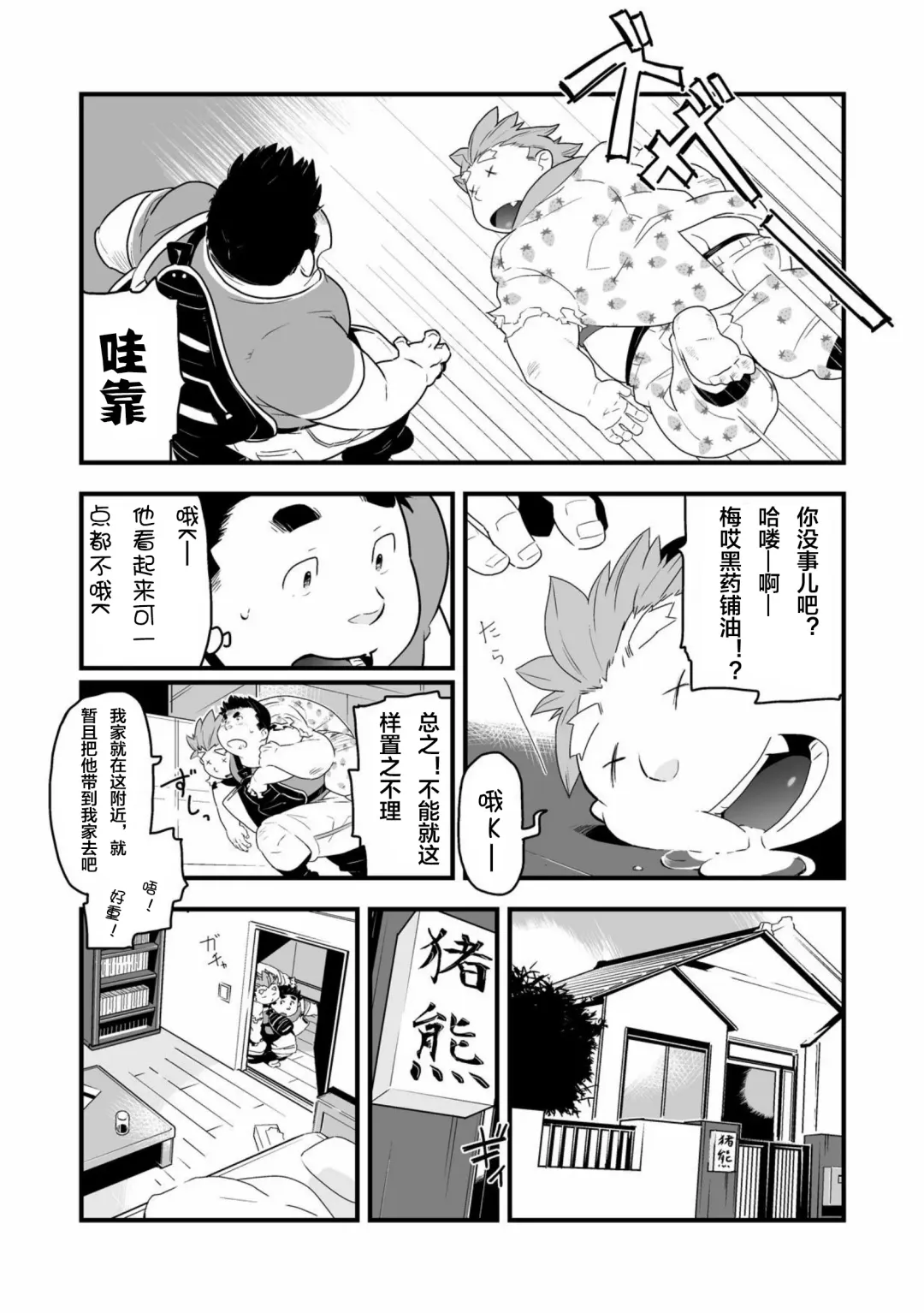 [Kira Nerisu - Tecfront] Incubus! 1 Fhentai - Page 13