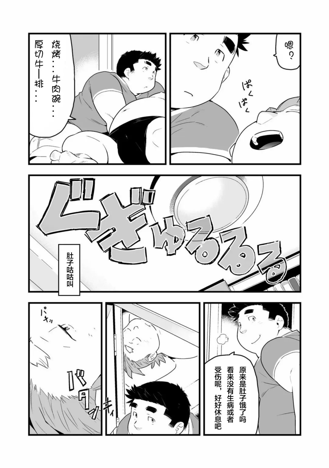 [Kira Nerisu - Tecfront] Incubus! 1 Fhentai - Page 15