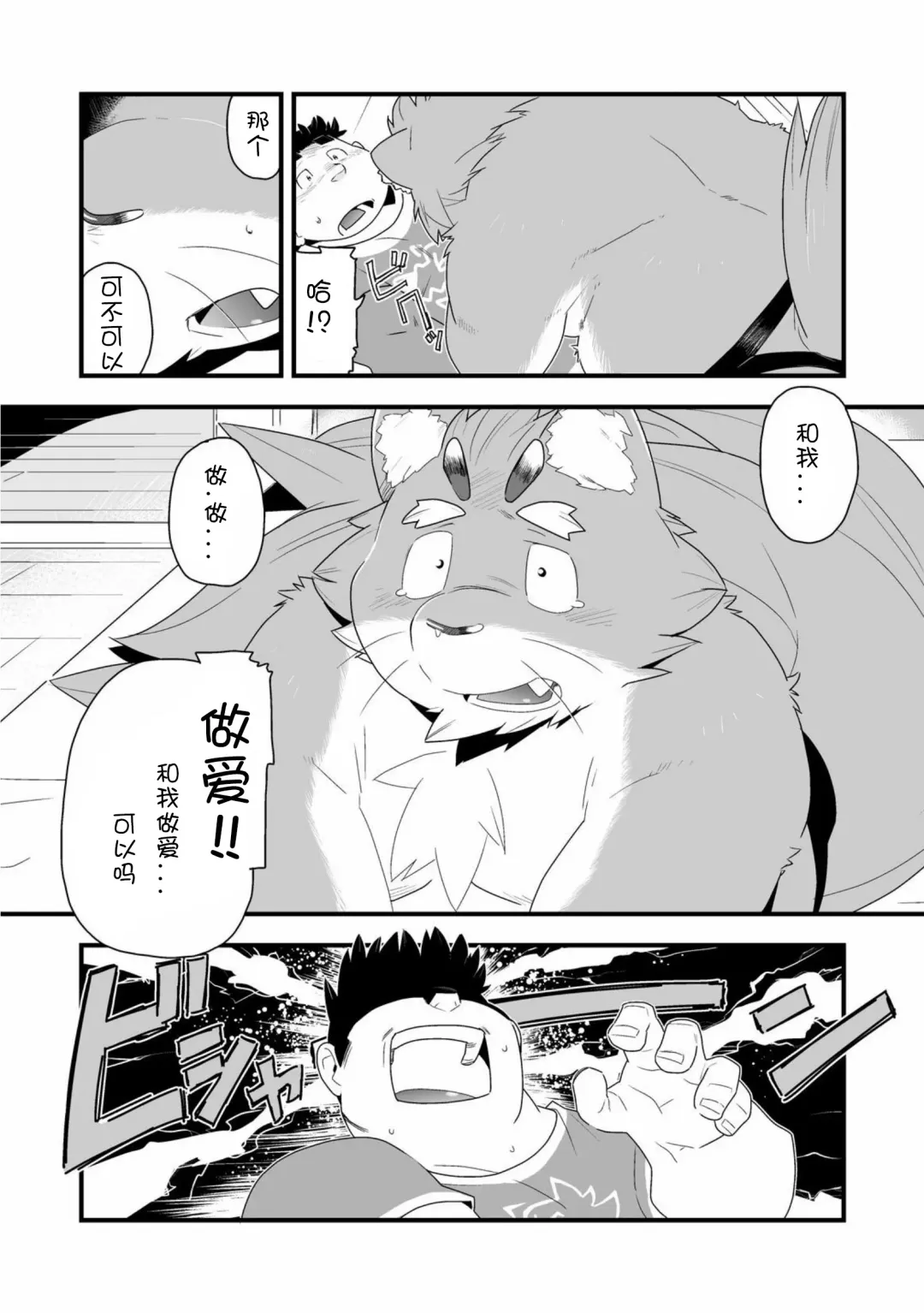 [Kira Nerisu - Tecfront] Incubus! 1 Fhentai - Page 22