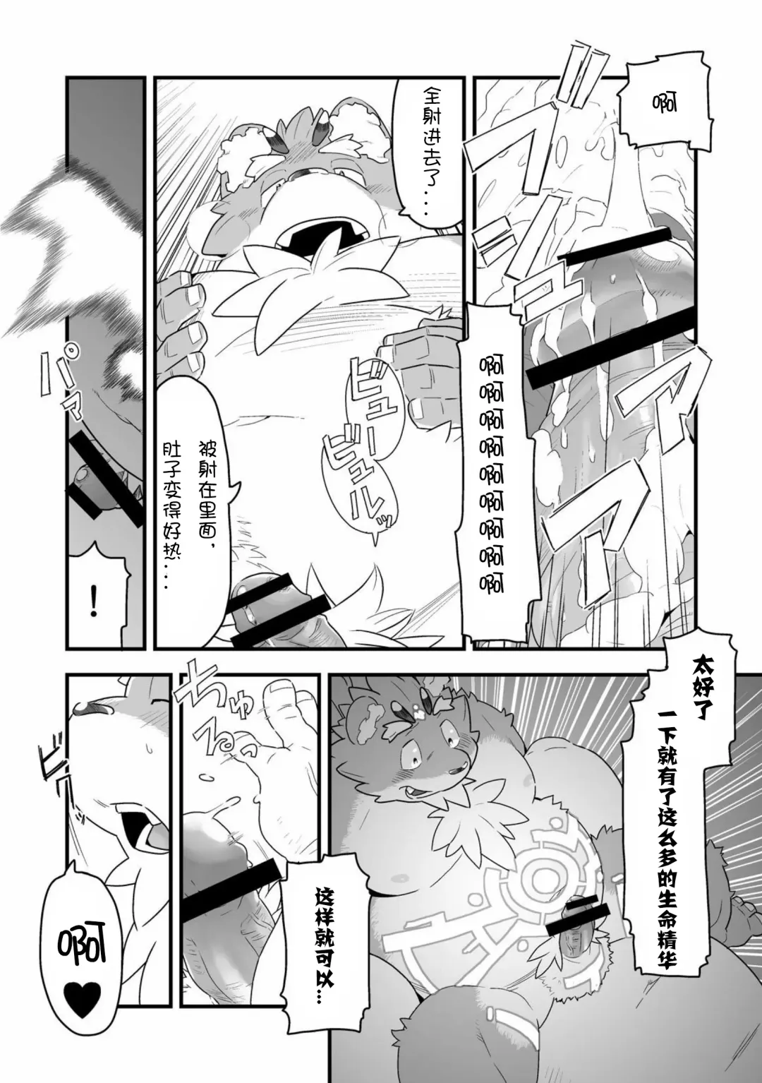 [Kira Nerisu - Tecfront] Incubus! 1 Fhentai - Page 34