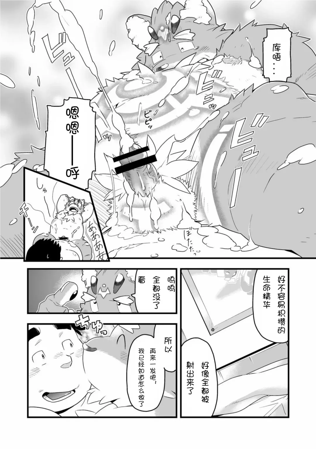 [Kira Nerisu - Tecfront] Incubus! 1 Fhentai - Page 35