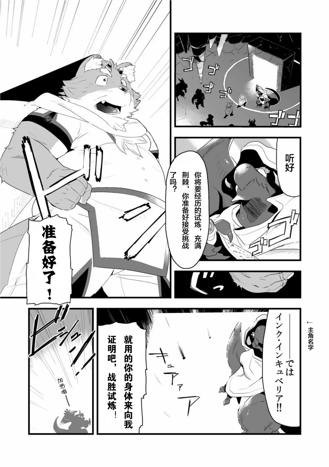 [Kira Nerisu - Tecfront] Incubus! 1 Fhentai - Page 5