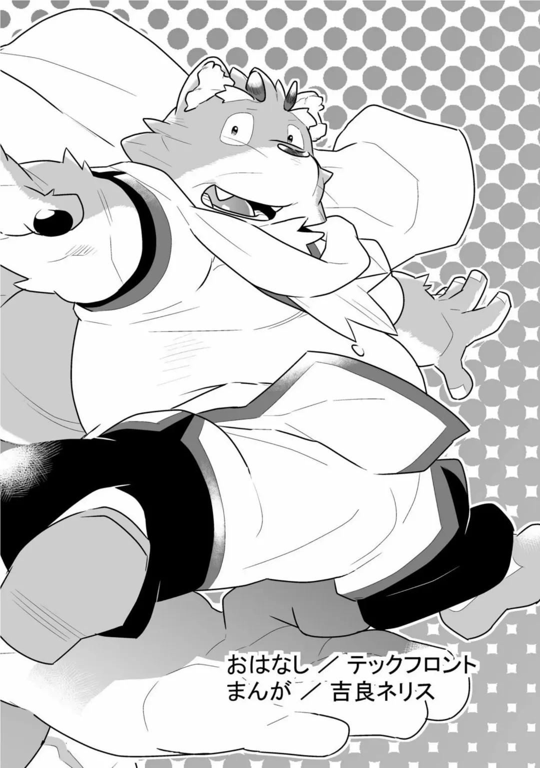 [Kira Nerisu - Tecfront] Incubus! 1 Fhentai - Page 6