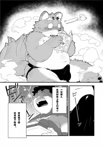 [Kira Nerisu - Tecfront] Incubus! 1 Fhentai - Page 17