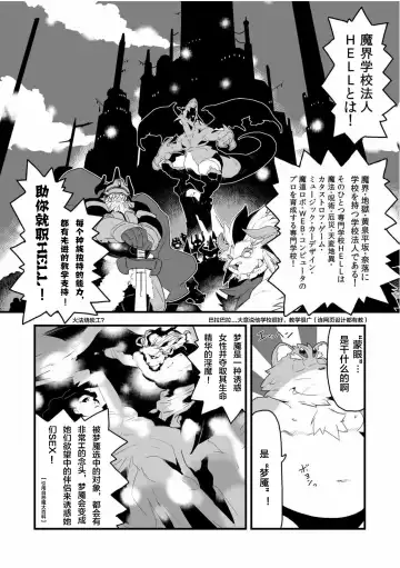 [Kira Nerisu - Tecfront] Incubus! 1 Fhentai - Page 19