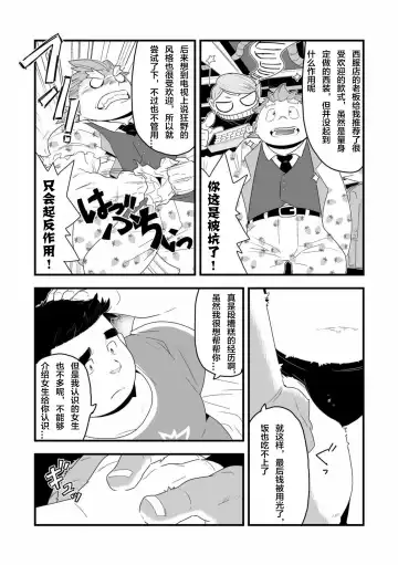 [Kira Nerisu - Tecfront] Incubus! 1 Fhentai - Page 21