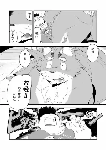 [Kira Nerisu - Tecfront] Incubus! 1 Fhentai - Page 22