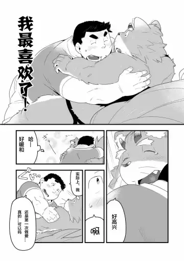 [Kira Nerisu - Tecfront] Incubus! 1 Fhentai - Page 24