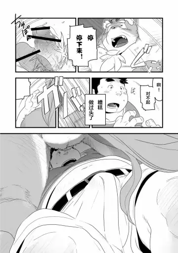 [Kira Nerisu - Tecfront] Incubus! 1 Fhentai - Page 29