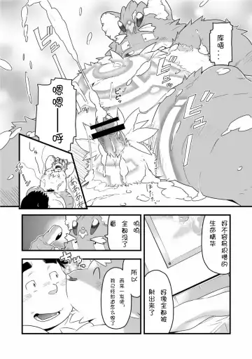 [Kira Nerisu - Tecfront] Incubus! 1 Fhentai - Page 35