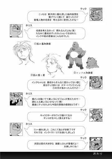 [Kira Nerisu - Tecfront] Incubus! 1 Fhentai - Page 39