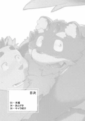 [Kira Nerisu - Tecfront] Incubus! 1 Fhentai - Page 4