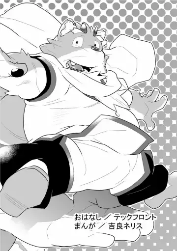 [Kira Nerisu - Tecfront] Incubus! 1 Fhentai - Page 6