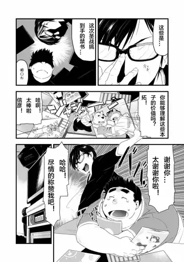 [Kira Nerisu - Tecfront] Incubus! 1 Fhentai - Page 8