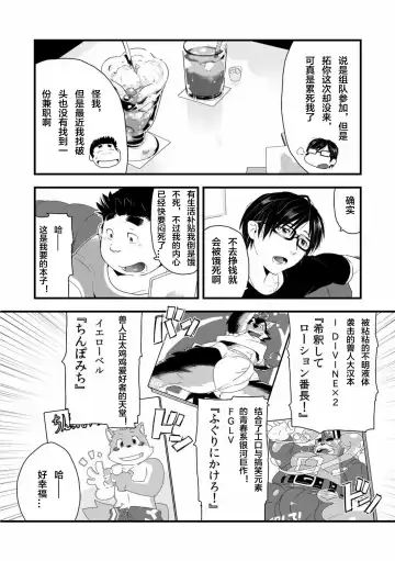 [Kira Nerisu - Tecfront] Incubus! 1 Fhentai - Page 9