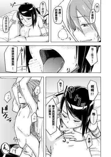 [Okyuuri] Juku Koushi ni Yoru Kousoku Gyakure Fhentai - Page 13