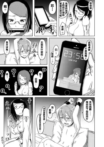 [Okyuuri] Juku Koushi ni Yoru Kousoku Gyakure Fhentai - Page 19