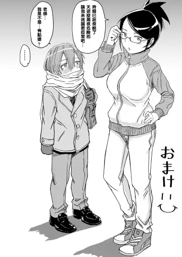 [Okyuuri] Juku Koushi ni Yoru Kousoku Gyakure Fhentai - Page 20