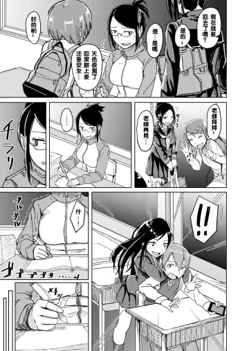 [Okyuuri] Juku Koushi ni Yoru Kousoku Gyakure Fhentai - Page 5