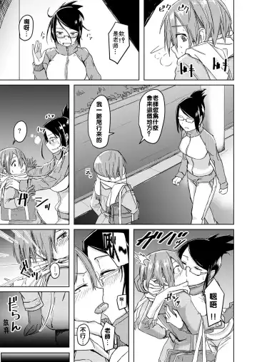 [Okyuuri] Juku Koushi ni Yoru Kousoku Gyakure Fhentai - Page 7