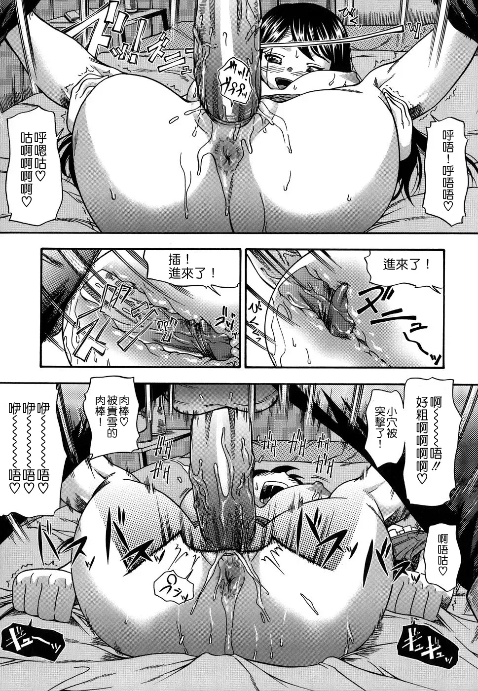 [Fukudahda] 0 Kyori no Koi | 0-Distance Love (decensored) Fhentai - Page 11