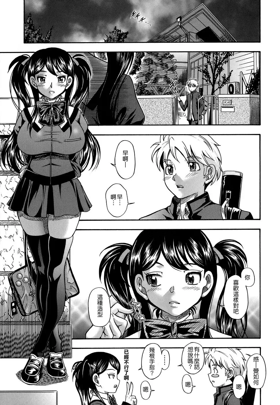 [Fukudahda] 0 Kyori no Koi | 0-Distance Love (decensored) Fhentai - Page 21