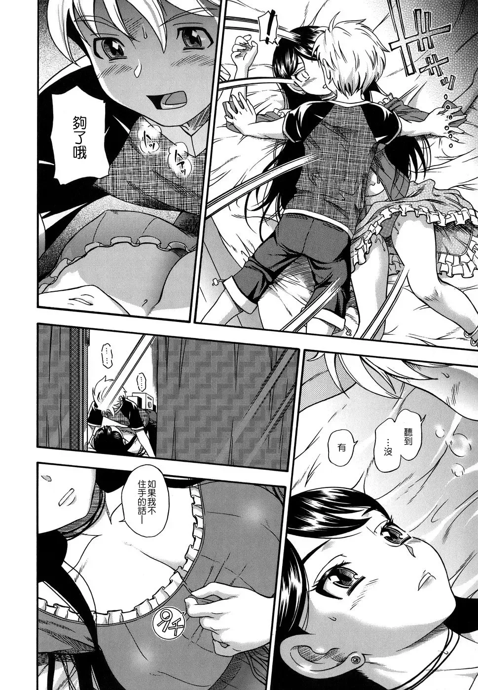 [Fukudahda] 0 Kyori no Koi | 0-Distance Love (decensored) Fhentai - Page 6