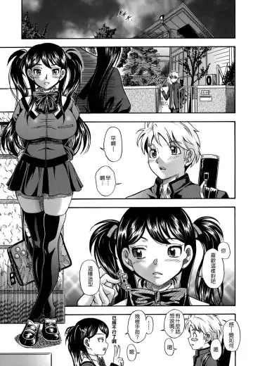 [Fukudahda] 0 Kyori no Koi | 0-Distance Love (decensored) Fhentai - Page 21