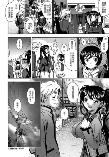 [Fukudahda] 0 Kyori no Koi | 0-Distance Love (decensored) Fhentai - Page 22