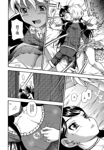 [Fukudahda] 0 Kyori no Koi | 0-Distance Love (decensored) Fhentai - Page 6