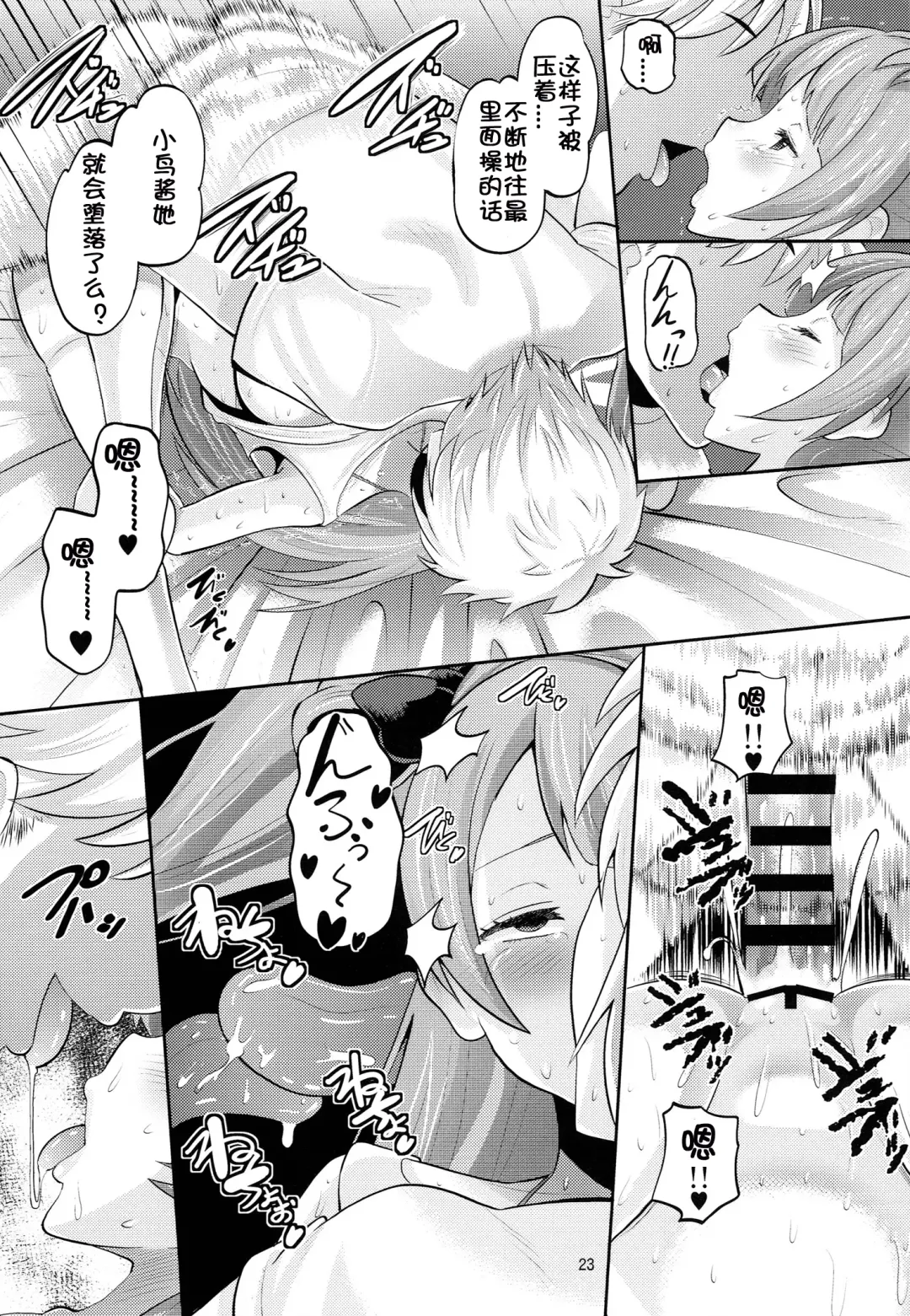[Norakuro Nero] Ura School Idol Fhentai - Page 23