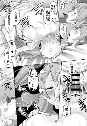 [Norakuro Nero] Ura School Idol Fhentai - Page 23