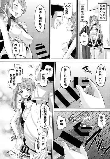 [Norakuro Nero] Ura School Idol Fhentai - Page 30