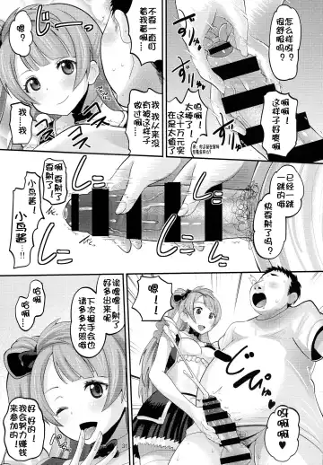 [Norakuro Nero] Ura School Idol Fhentai - Page 31