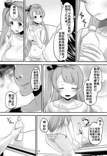 [Norakuro Nero] Ura School Idol Fhentai - Page 4