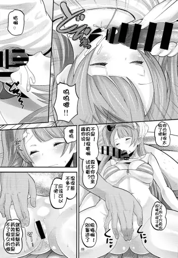 [Norakuro Nero] Ura School Idol Fhentai - Page 9