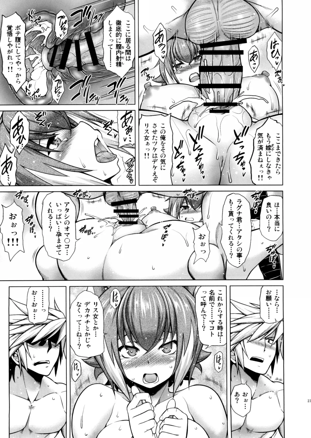 [Tanabe] BREAK BLUE MARRON SPARRING2 Fhentai - Page 22