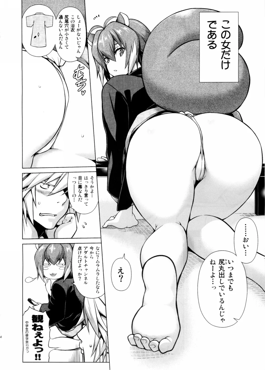 [Tanabe] BREAK BLUE MARRON SPARRING2 Fhentai - Page 3