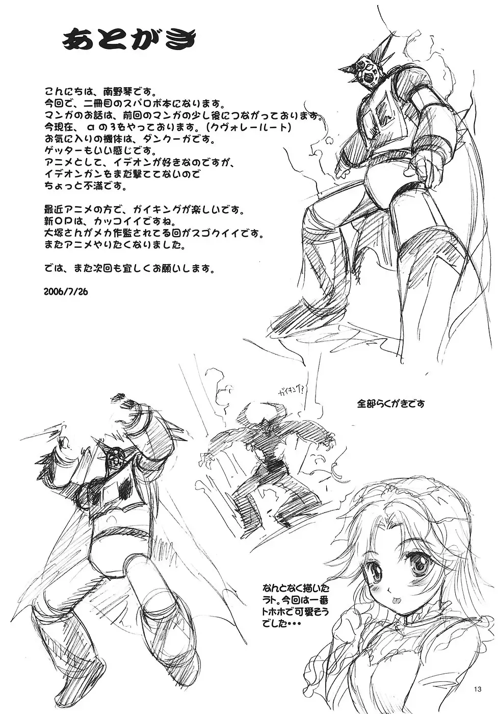 [Kenzaki Mikuri - Nanno Koto] Bird Stryker 2 Fhentai - Page 12