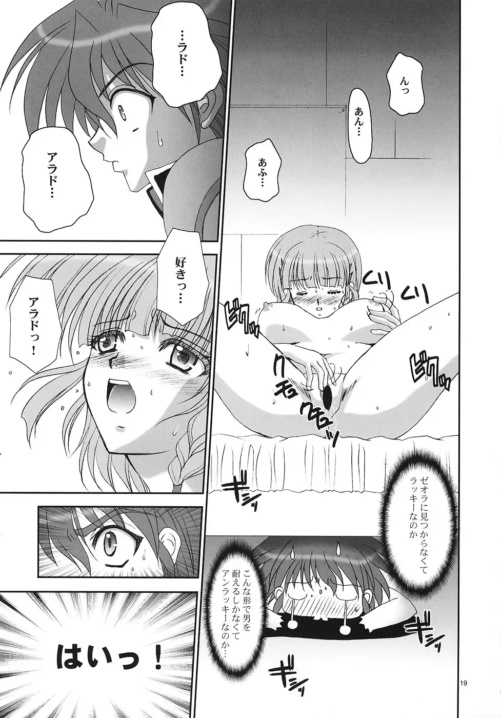 [Kenzaki Mikuri - Nanno Koto] Bird Stryker 2 Fhentai - Page 18