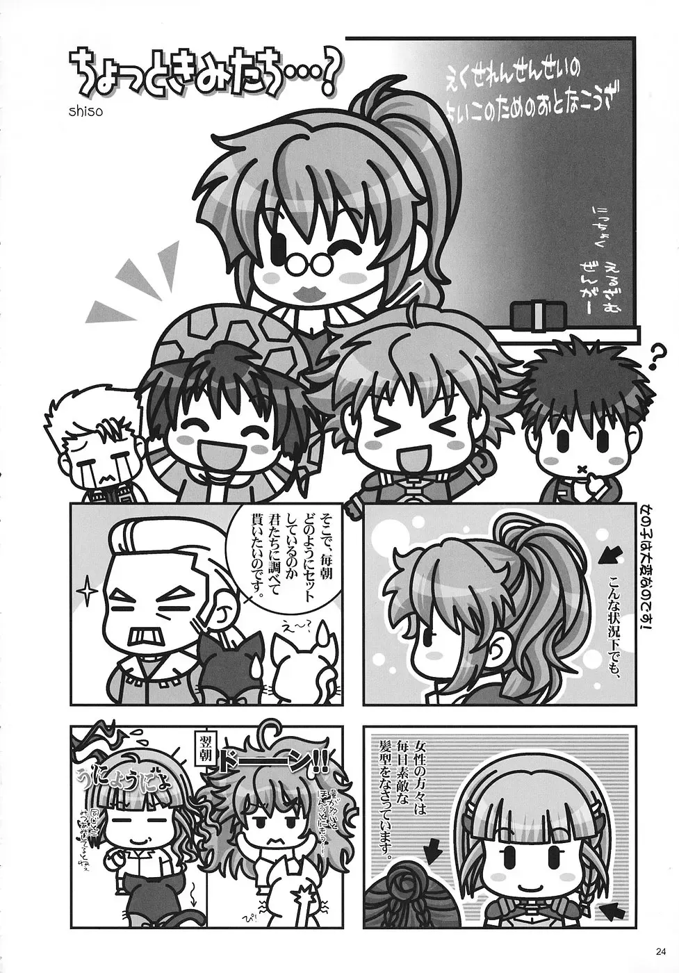 [Kenzaki Mikuri - Nanno Koto] Bird Stryker 2 Fhentai - Page 23