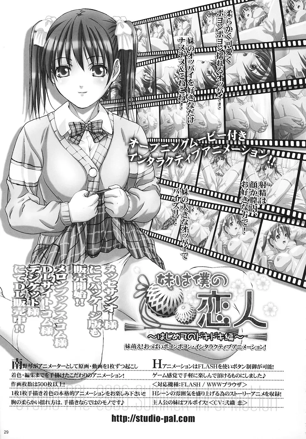 [Kenzaki Mikuri - Nanno Koto] Bird Stryker 2 Fhentai - Page 28