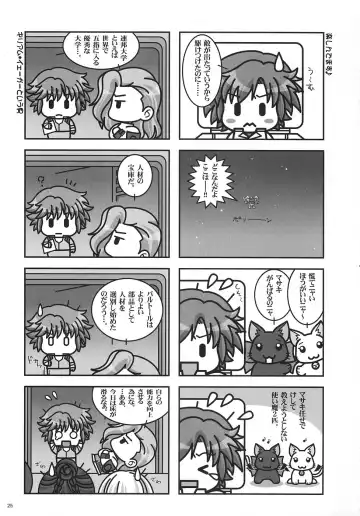 [Kenzaki Mikuri - Nanno Koto] Bird Stryker 2 Fhentai - Page 24