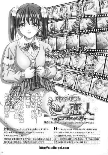 [Kenzaki Mikuri - Nanno Koto] Bird Stryker 2 Fhentai - Page 28