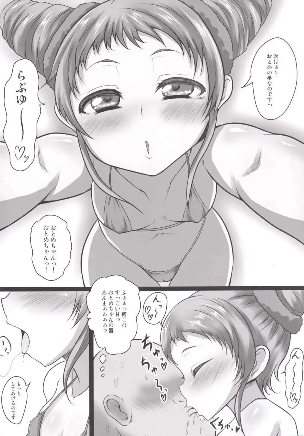 [Exeter] Houkago Koi no Deru Fhentai - Page 11